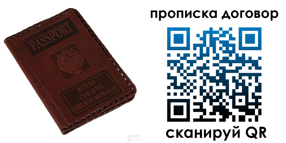 временная регистрация в квартире в Дятьково