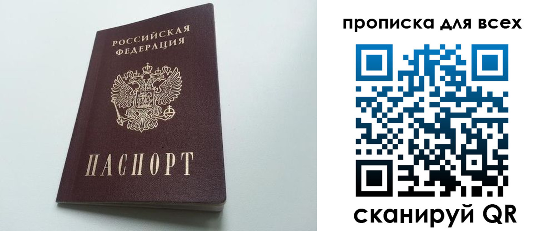 прописка ребенка в Дятьково