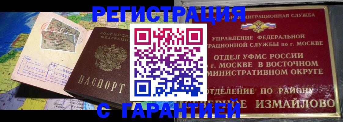 прописка штамп в Дятьково